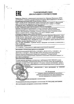 24022-Сертификат Золотой Шелк Маска для волос Реанимация волос Керапластика, 180 мл 1 шт-1