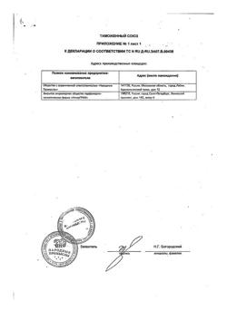 24022-Сертификат Золотой Шелк Маска для волос Реанимация волос Керапластика, 180 мл 1 шт-2