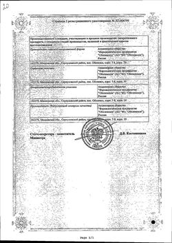 Сертификат АЗУРИКС ТАБЛЕТКИ ПОКРЫТЫЕ ПЛЕНОЧНОЙ ОБОЛОЧКОЙ 120 МГ   №30-1