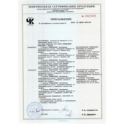 Сертификат РИНФОЛТИЛ СИЛЕКС ЛОСЬОН-АМПУЛЫ С КРЕМНИЕМ П/ВЫПАД ВОЛОС Д/МУЖЧИН КОСМЕТИЧЕСКИЙ ЛОСЬОН 10 МЛ №10-1