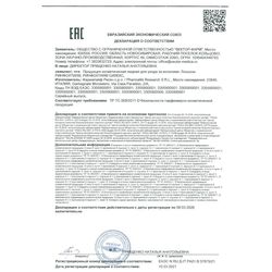 Сертификат РИНФОЛТИЛ СИЛЕКС ЛОСЬОН-АМПУЛЫ С КРЕМНИЕМ П/ВЫПАД ВОЛОС Д/МУЖЧИН КОСМЕТИЧЕСКИЙ ЛОСЬОН 10 МЛ №10-3