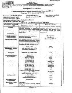 2404-Сертификат Спектрацеф, таблетки покрыт.плен.об. 200 мг 20 шт-2