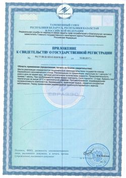 Сертификат КОМПЛИВИТ ФОРМУЛА РОСТА ВОЛОС КАПСУЛЫ    №30-2