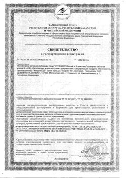 24063-Сертификат Супра Вит, магний+в комплекс таблетки шипучие 20 шт.-2