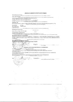 24063-Сертификат Супра Вит, магний+в комплекс таблетки шипучие 20 шт.-1