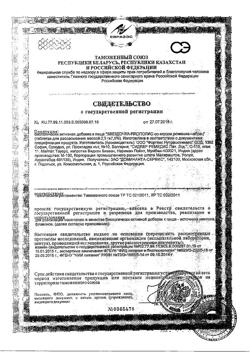 24064-Сертификат Звездочка-Прополис таблетки для рассасывания, 2,5 г ромашка-чабрец 18 шт.-3