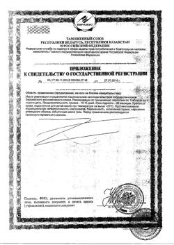 24064-Сертификат Звездочка-Прополис таблетки для рассасывания, 2,5 г ромашка-чабрец 18 шт.-4