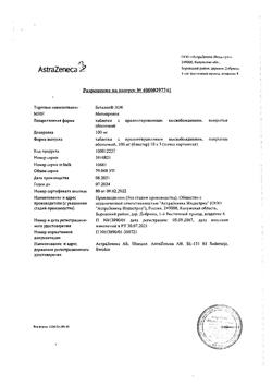 24069-Сертификат Беталок Зок, таблетки с пролонг высвобождением покрыт.плен.об. 100 мг 30 шт-15