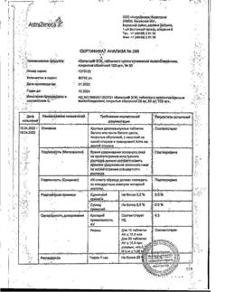 24069-Сертификат Беталок Зок, таблетки с пролонг высвобождением покрыт.плен.об. 100 мг 30 шт-22