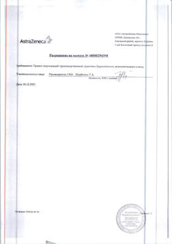 24069-Сертификат Беталок Зок, таблетки с пролонг высвобождением покрыт.плен.об. 100 мг 30 шт-2