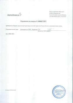 24069-Сертификат Беталок Зок, таблетки с пролонг высвобождением покрыт.плен.об. 100 мг 30 шт-21