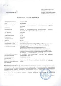 24069-Сертификат Беталок Зок, таблетки с пролонг высвобождением покрыт.плен.об. 100 мг 30 шт-6