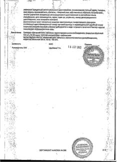 24069-Сертификат Беталок Зок, таблетки с пролонг высвобождением покрыт.плен.об. 100 мг 30 шт-20