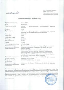 24069-Сертификат Беталок Зок, таблетки с пролонг высвобождением покрыт.плен.об. 100 мг 30 шт-10