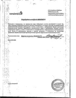 24069-Сертификат Беталок Зок, таблетки с пролонг высвобождением покрыт.плен.об. 100 мг 30 шт-18