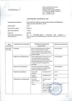 24069-Сертификат Беталок Зок, таблетки с пролонг высвобождением покрыт.плен.об. 100 мг 30 шт-8