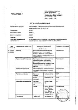 24069-Сертификат Беталок Зок, таблетки с пролонг высвобождением покрыт.плен.об. 100 мг 30 шт-12