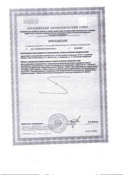 24071-Сертификат Витамир Альфа-липоевая кислота форте таблетки, 30 шт-3