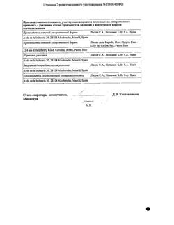 24072-Сертификат Зипрекса, таблетки покрыт.плен.об. 5 мг 28 шт-5