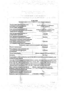 24072-Сертификат Зипрекса, таблетки покрыт.плен.об. 5 мг 28 шт-4