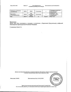 24072-Сертификат Зипрекса, таблетки покрыт.плен.об. 5 мг 28 шт-7