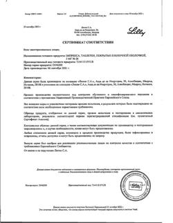 24072-Сертификат Зипрекса, таблетки покрыт.плен.об. 5 мг 28 шт-8
