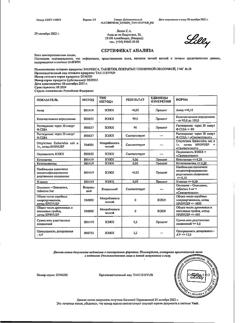 24072-Сертификат Зипрекса, таблетки покрыт.плен.об. 5 мг 28 шт-6