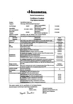2408-Сертификат Салонпас пластырь обезболивающий 13,0х8,4 см, 2 шт-3