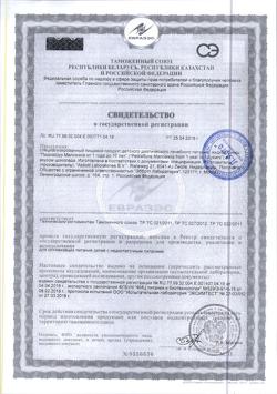 24080-Сертификат Pediasure Малоежка Сухая смесь со вкусом шоколада 1-10 лет, 400 г 1 шт-1