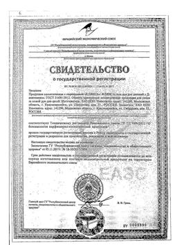 24086-Сертификат Гель Клинса для рук антисептический детский с Д-Пантенолом фл., 60 мл 1 шт-1