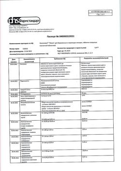 24087-Сертификат Компливит Мама, таблетки покрыт.плен.об. 100 шт-5