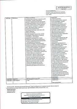 24087-Сертификат Компливит Мама, таблетки покрыт.плен.об. 100 шт-7