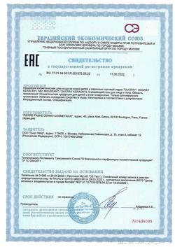 24091-Сертификат Ducray Keracnyl гель очищающий пенящийся для жирной, проблемной кожи, 400 мл 1 шт-1