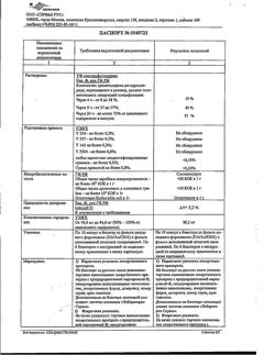 24106-Сертификат Предуктал ОД, капсулы с модифицированным высвобождением 80 мг   60 шт-8