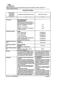 24106-Сертификат Предуктал ОД, капсулы с модифицированным высвобождением 80 мг   60 шт-2