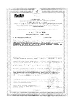 24114-Сертификат Нутридринк для энтерального питания клубника, 200 мл 1 шт-2