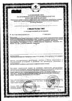 24114-Сертификат Нутридринк для энтерального питания клубника, 200 мл 1 шт-3