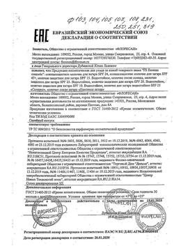 24120-Сертификат Флоресан Пальмовый рай Солнцезащитное молочко для загара SPF24, 160 мл 1 шт-1