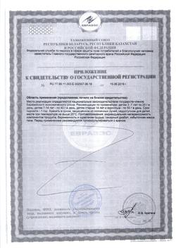 24123-Сертификат Гематоген Русский детский, 40 г 1 шт-2