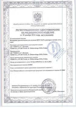 24125-Сертификат Seni Active Подгузники-трусы для взрослых Large (3) обхват талии 100-135 см, 10 шт-3