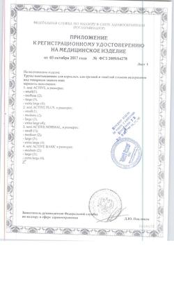 24125-Сертификат Seni Active Подгузники-трусы для взрослых Large (3) обхват талии 100-135 см, 10 шт-4