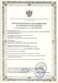 24125-Сертификат Seni Active Подгузники-трусы для взрослых Large (3) обхват талии 100-135 см, 10 шт-8