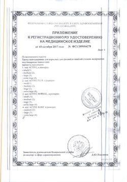 24125-Сертификат Seni Active Подгузники-трусы для взрослых Large (3) обхват талии 100-135 см, 10 шт-5
