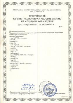 24125-Сертификат Seni Active Подгузники-трусы для взрослых Large (3) обхват талии 100-135 см, 10 шт-9