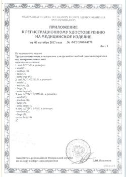 24125-Сертификат Seni Active Подгузники-трусы для взрослых Large (3) обхват талии 100-135 см, 10 шт-10