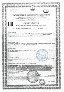 2413-Сертификат Ла-Кри Гель моющий, 200 мл 1 шт-1