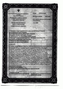 24131-Сертификат Эхинацея композитум СН, раствор для в/м введ. 2,2 мл амп инд.уп. 5 шт.-4