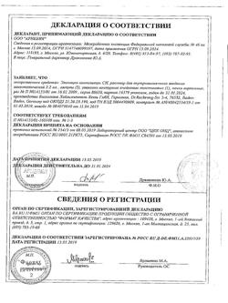 24131-Сертификат Эхинацея композитум СН, раствор для в/м введ. 2,2 мл амп инд.уп. 5 шт.-2