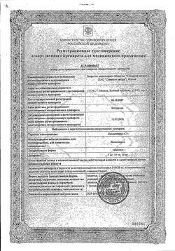 Сертификат ЛИЗИНОПРИЛ-СЗ ТАБЛЕТКИ 20 МГ   №50-2