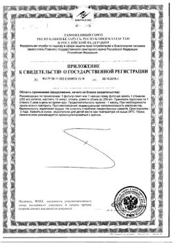 24155-Сертификат Чай Щедрость природы Баланс, фильтрпакетики 2 г, 20 шт.-2